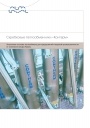 Скребковые теплообменники Alfa laval серии Contherm