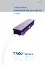 Напольные эжекционные доводчики Trox серии BID