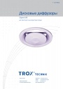 Дисковые диффузоры Trox серии LVS