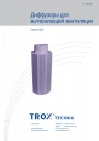 Диффузоры Trox для вытесняющей вентиляции