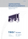 Воздухонагреватели Trox VARYCONTROL