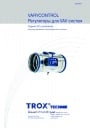 Регулирующие устройства Trox VARYCONTROL VAV