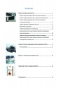 Каталог газового оборудования Тепломаш 2011-2012 