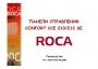 Панели управления Roca серии Confort...