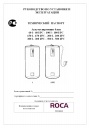 Аккумулирующие баки Roca серии I..., I / PC...