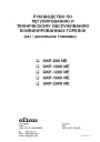 Горелки комбинированные Oilon серии GKP, GRP 800 - 2000...