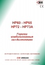 Комбинированные горелки CIB Uingas серии TECNOPRESS (газ / дизель) 