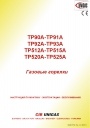 Промышленные газовые горелки CIB Uingas серии TP...