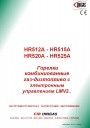 Комбинированные горелки CIB Uingas серии NOVANTA - CINQUECENTO (газ / дизель)