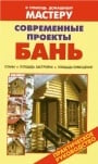 Коллекция книг 