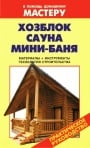 Коллекция книг 