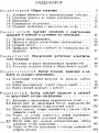 Справочник по расчету проводов и кобелей