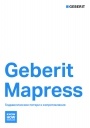 Трубопроводные системы Geberit Mapress 