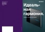 Брошюра Брошюра 'Идеальная гармония' Клавиши и системы смыва Geberit Клавиши и системы смыва Geberit