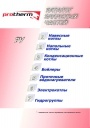 Общий каталог запасных частей Protherm