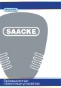Каталог продукции Saacke. Промышленные горелочные устройства