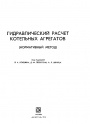 Монтаж силового электрооборудования промышленных предприятий