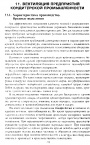 Вентиляция предприятий кондитерской промышленности