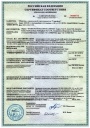 Гидрофлоу - сертификат соответствия