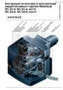 Горелки дизельные Weishaupt серии WL 5 ... (16,5 – 55 кВт)