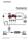 Менеджеры горения Weishaupt серии W - FM ...