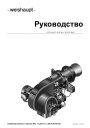 Комбинированные горелки Weishaupt серии WM - GL 20 ... (150 - 2 600 кВт)