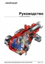 Комбинированные горелки Weishaupt серии WM - GL 10 ... (65 - 1 000 кВт)      