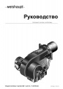 Горелки дизельные Weishaupt серии WM - L 20 ... (400-2600 кВт)