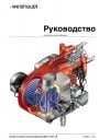 Горелки дизельные Weishaupt серии WM - L 10 ... (150 – 1 120 кВт)