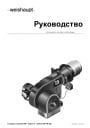 Газовые горелки Weishaupt серии WM - G 20 ... (250-2600 кВт)