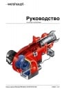 Газовые горелки Weishaupt серии WM - G 20 ... (250-2600 кВт)