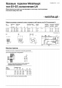 Газовые горелки Weishaupt типоряда Monarch 1 - 11 серии G 1 - 7 (30 – 1 550 кВт)