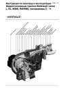 Горелки дизельные Weishaupt типоряда Monarch 1 - 11 серии L, RL, M, MS, RMS 5 - 11 (190 – 5 240 кВт)