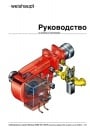 Промышленные горелки Weishaupt 30 - 70 с менеджером горения W - FM 100, 300-10900 кВт