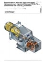 Комбинированные горелки Weishaupt типоряда WK 40 - 70 (300 – 12 000 кВт)