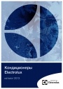 Кондиционеры Electrolux. Каталог 2013