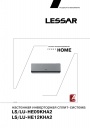 Настенные кондиционеры Lessar серии HOME LuxAir Inverter 