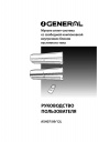Мульти сплит-системы General серии ASH07/09/12L со свободной компоновкой внутренних блоков настенного типа