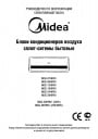 Сплит - системы Midea серии Серия MSE ... HRN1, MSG ... HRN1 Elite Plus