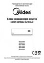 Сплит - системы Midea серии MSX ... HRN1 Prestige