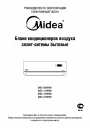 Сплит - системы Midea серии Серия MSX ... HRIN1 Prestige Inverter