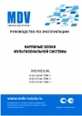 VRF наружные блоки MDV