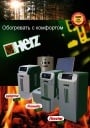 Котлы Pelletstar, Firematic, Firestar - обогревать с комфортом