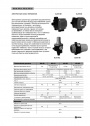 Электронные блоки управления ESPA серии Kit 01 (02, 05)