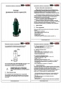 Дренажные насосы General Hydraulic серии QDX, TPS 250A