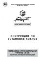 Газовые котлы Frisquet серии HYDROMOTRIX