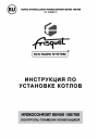 Настенные газовые котлы Frisquet серии HYDROCONFORT CLASSIC