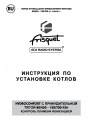 Настенные газовые котлы Frisquet серии HYDROCONFORT CLASSIC