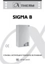 Настенные газовые котлы Alphatherm серии SIGMA