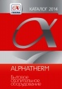 Бытовое отопительное оборудование Alphatherm. Каталог продукции 2014